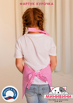 фартук - Курочка – портал поставщиков НСППО - 3